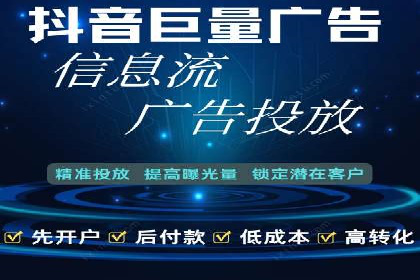 解析信息流推广开户的转化率提升之路——以XX公司为例