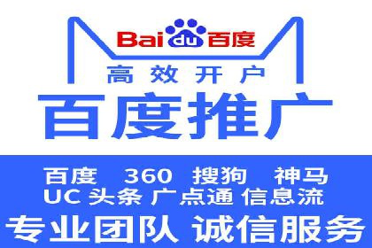 竞价推广开户案例对比分析