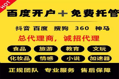 百度推广代理：打造高效的网络营销生态圈的实践